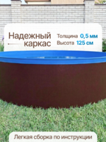 Круглый бассейн, купель 2,0*1,25м., металлический каркас с плотным вкладышем 900мкр 