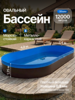 Овальный бассейн 4,8*2,4*1,25м заглубленный, морозостойкий, металлический каркас с плотным вкладышем 900мкр 