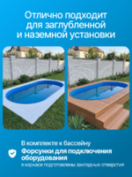 Бассейн сборный, овальный 6.0*3.0*1.5 м морозоустойчивый, пластиковый каркас с плотным вкладышем 900мкр 